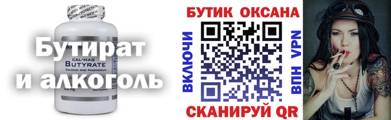 БУТИРАТ жидкий экстази  mega зеркало  Урюпинск 