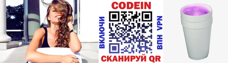 Codein Purple Drank  сколько стоит  Урюпинск 