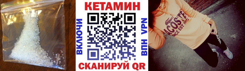 Кетамин ketamine Урюпинск