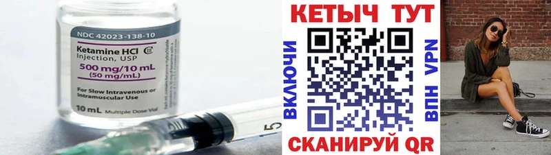 КЕТАМИН ketamine  дарнет шоп  Урюпинск 