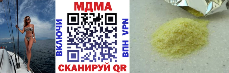 хочу наркоту Урюпинск MDMA Molly